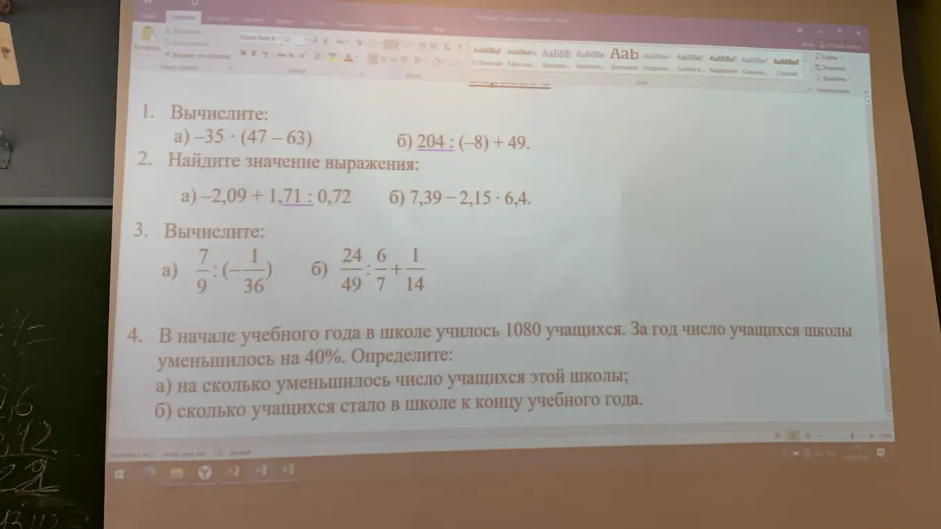 Выполни вычисления: а) -35*(47-63)