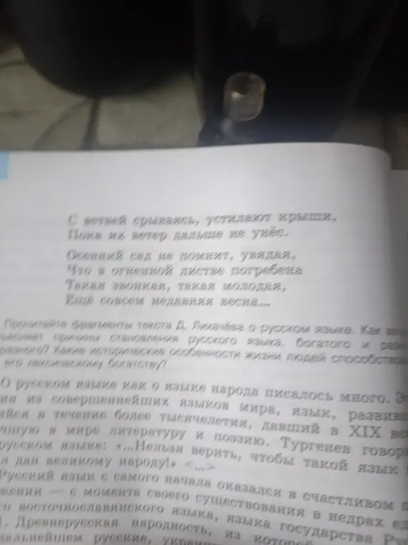Выполни анализ отрывка из стихотворения С. Маршака: найди глаголы в переносном значении, средства выразительности и грамматические основы предложений.