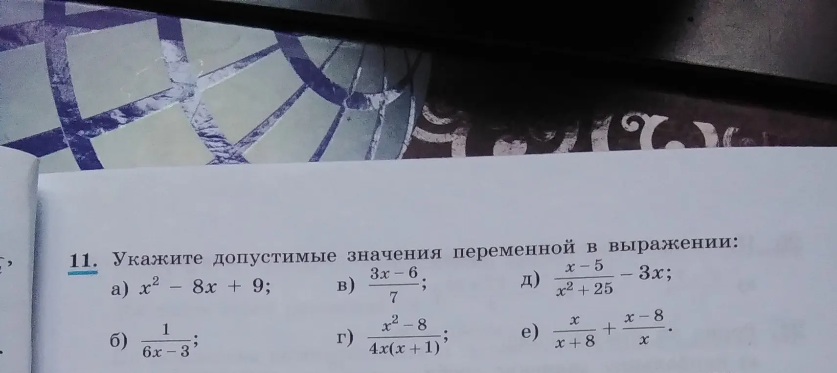 Помоги мне указать допустимые значения переменной в выражении a) x² - 8x + 9