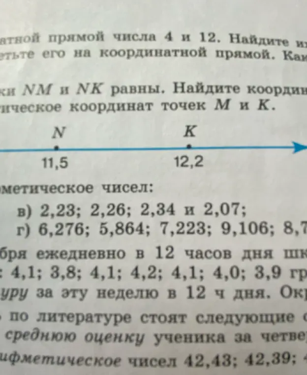 Как найти координаты точек M и K, если известно, что отрезки NM и NK равны?