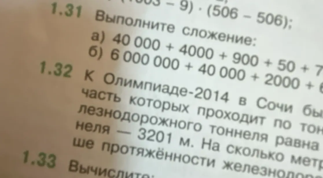 Выполни сложение: а) 40 000 + 4000 + 900 + 50 + 7
