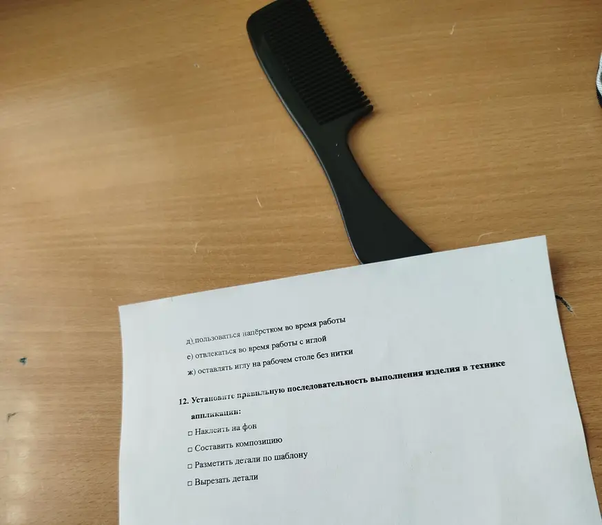 Объясни правильную последовательность выполнения изделия в технике аппликации.