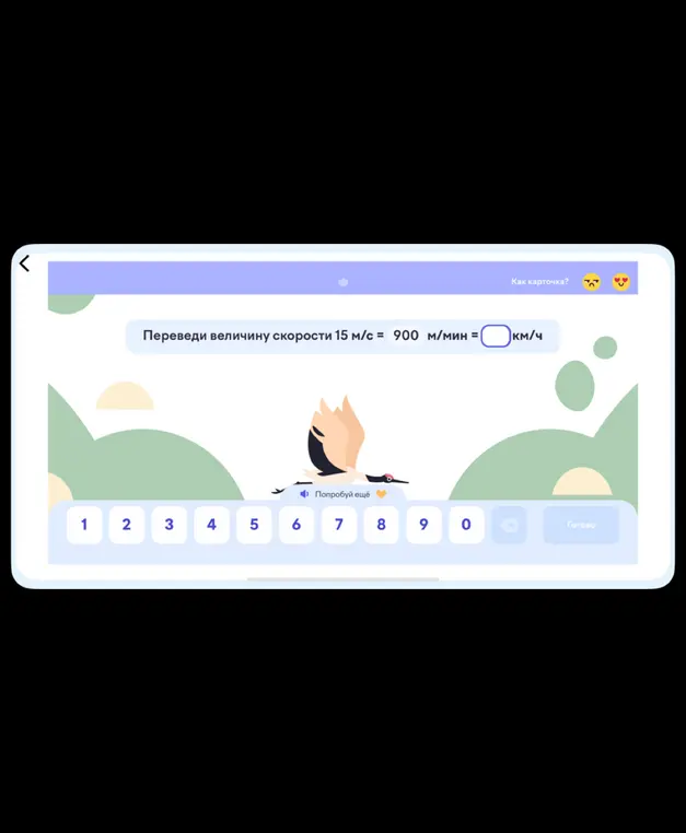 Можешь ли ты помочь мне перевести величину скорости 15 м/с в км/ч?
