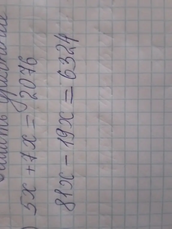Реши уравнение 5x + 7x = 2076