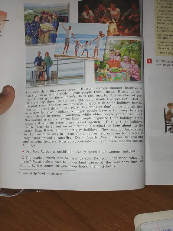 Переведи выделенные слова: excursion, laze about, backpacking, campfire