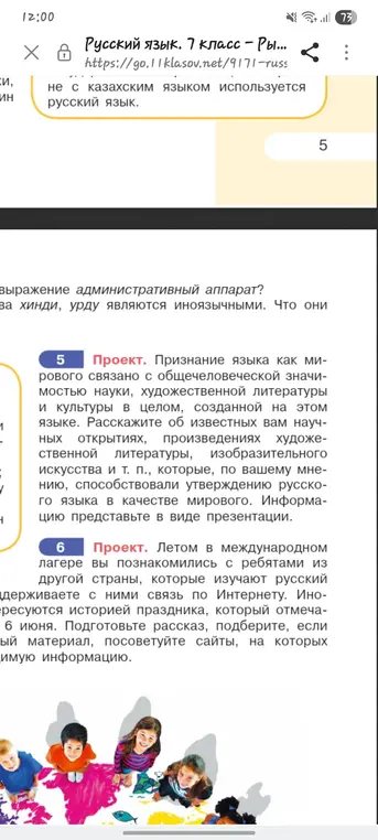 Расскажи об известных научных открытиях, произведениях художественной литературы, изобразительного искусства и т. п., которые, по твоему мнению, способствовали утверждению русского языка в качестве мирового