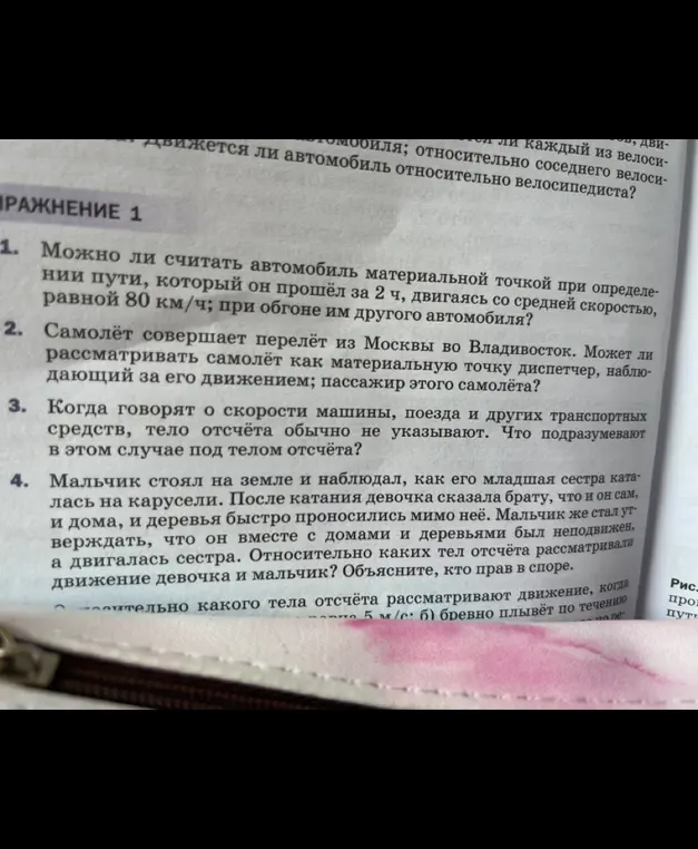 Можешь ли ты сказать, можно ли считать автомобиль материальной точкой при определении пути, который он прошёл за 2 часа, двигаясь со средней скоростью, равной 80 км/ч; при обгоне им другого автомобиля?
