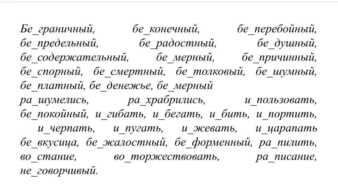 Ты просишь подобрать проверочные слова для слов с пропущенными буквами