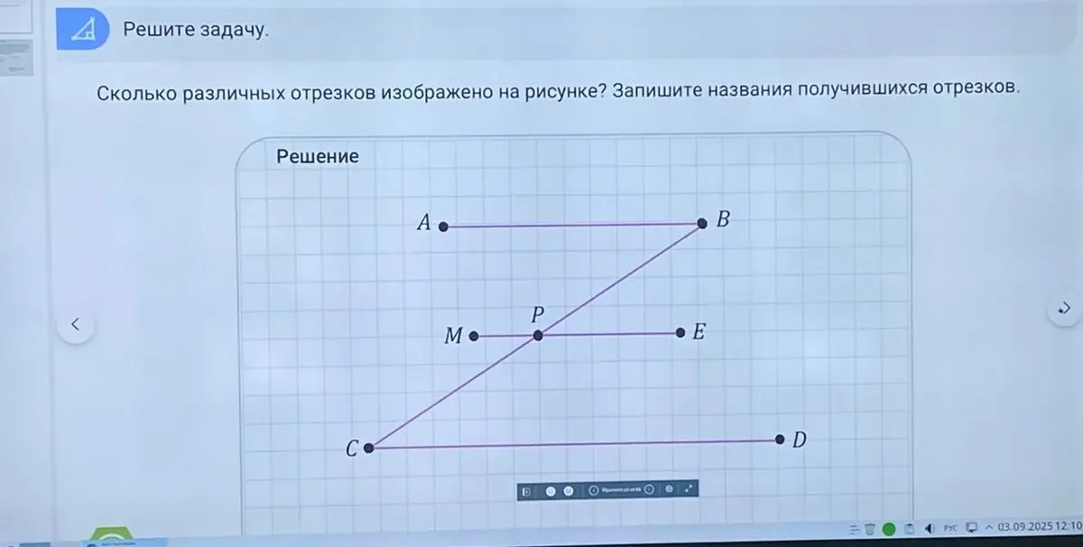 Сколько различных отрезков изображено на рисунке?