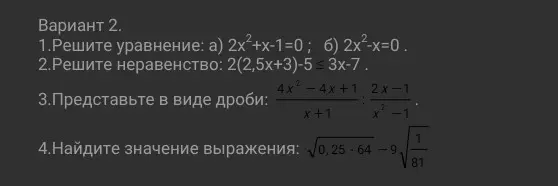 Реши уравнение: a) 2x²+x-1=0