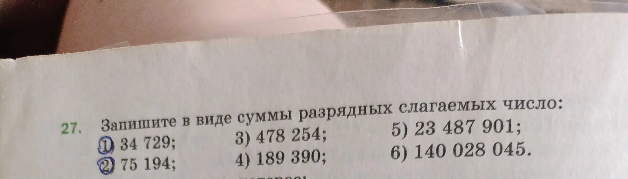 Представь в виде суммы разрядных слагаемых число 34 729