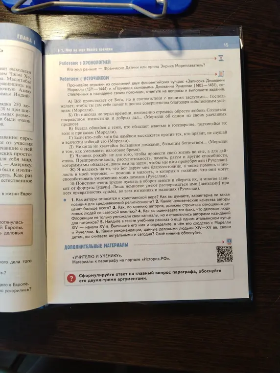 Как авторы относятся к христианской вере?