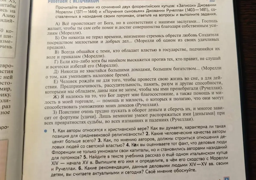 Как авторы относятся к христианской вере?