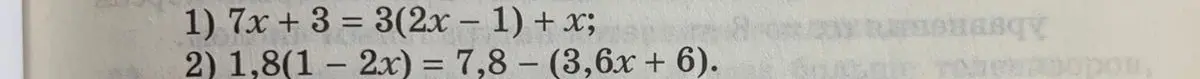 Реши уравнение 7x + 3 = 3(2x – 1) + x