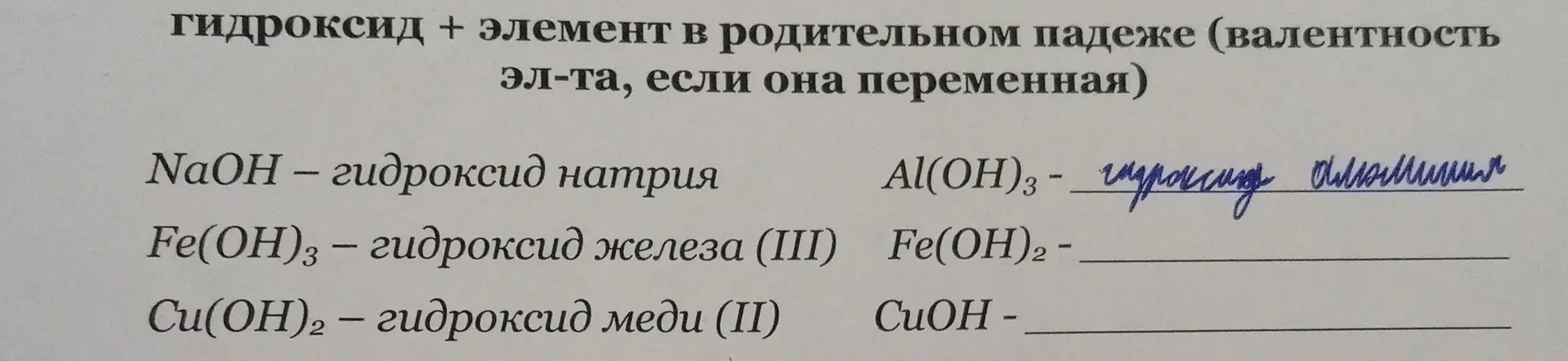 Помоги заполнить пропуски в задании по химии