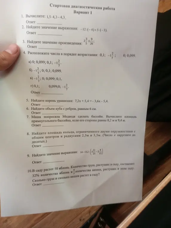 Реши примеры и задачи из стартовой диагностической работы