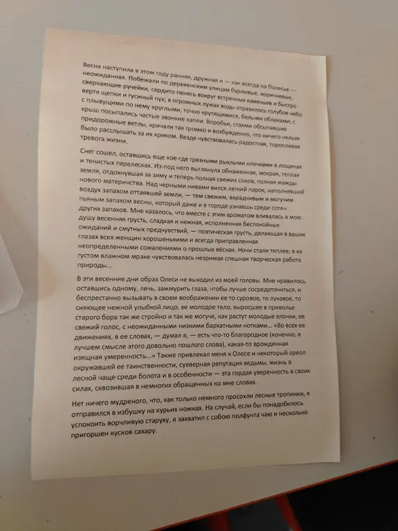 Объясни, что такое средства выразительности.