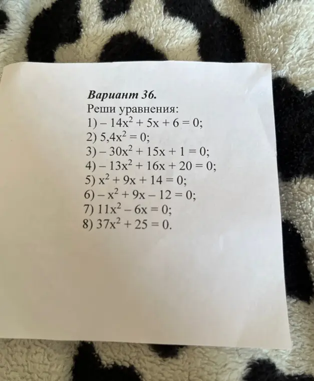 Реши уравнение -14x² + 5x + 6 = 0
