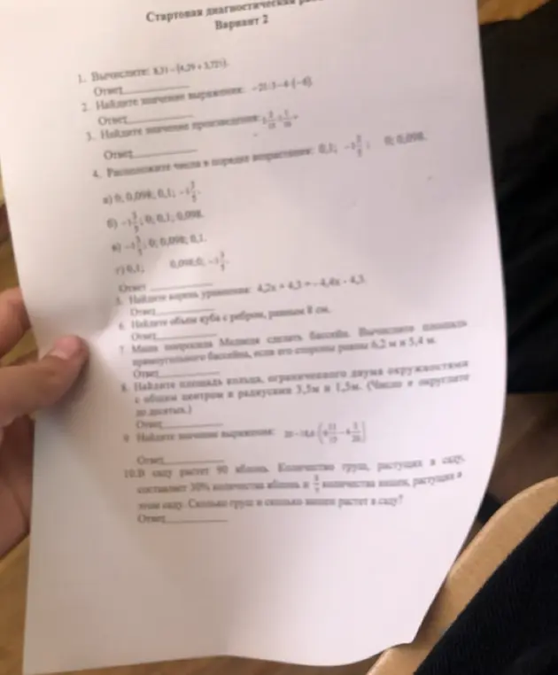 Реши примеры из варианта 2: вычисли, найди значение выражения, найди значение произведения, расположи числа в порядке возрастания и т.д.