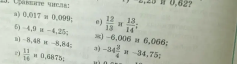 Ты просишь сравнить числа: 0,017 и 0,099