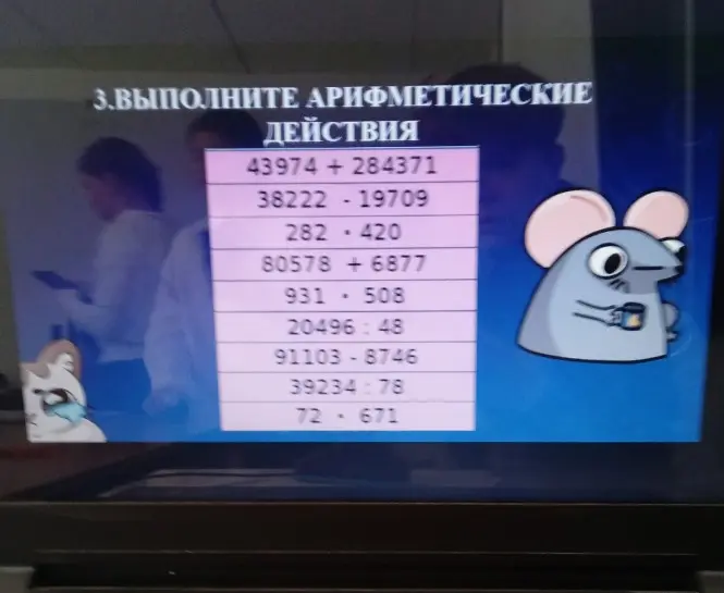 Выполни, пожалуйста, арифметические действия: 43974+284371