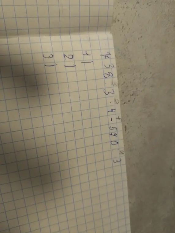 Реши пример 438.34 - 570.3