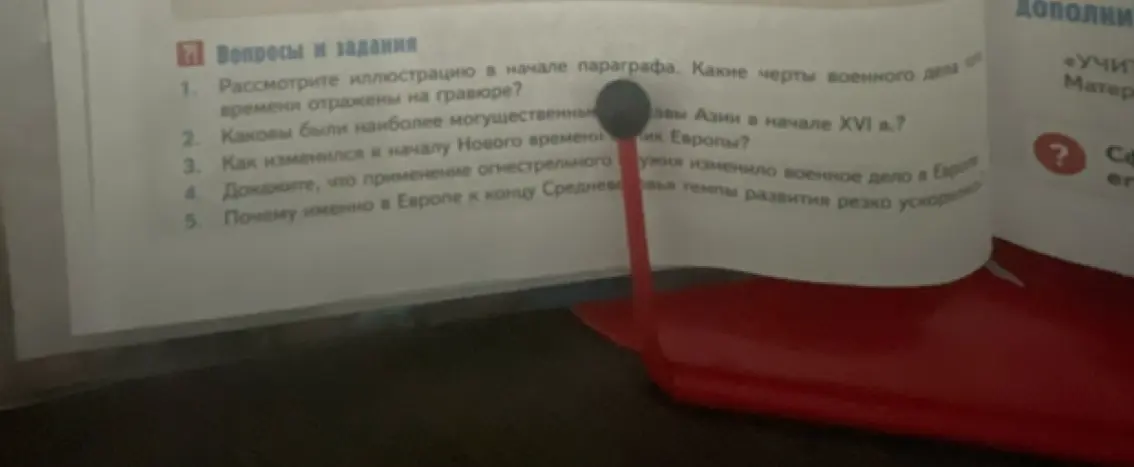 Рассмотри иллюстрацию в начале параграфа. Какие черты военного дела того времени отражены на гравюре?