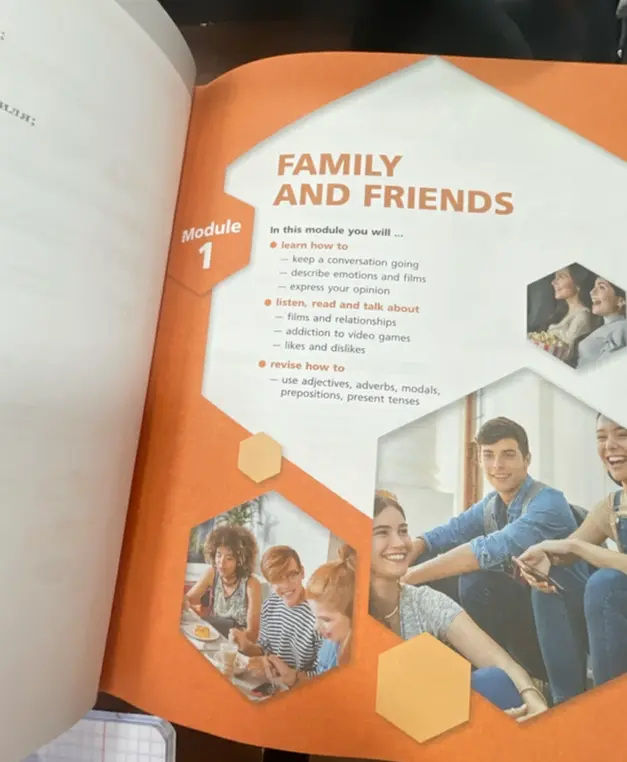 Что будет изучаться в модуле Family and Friends?