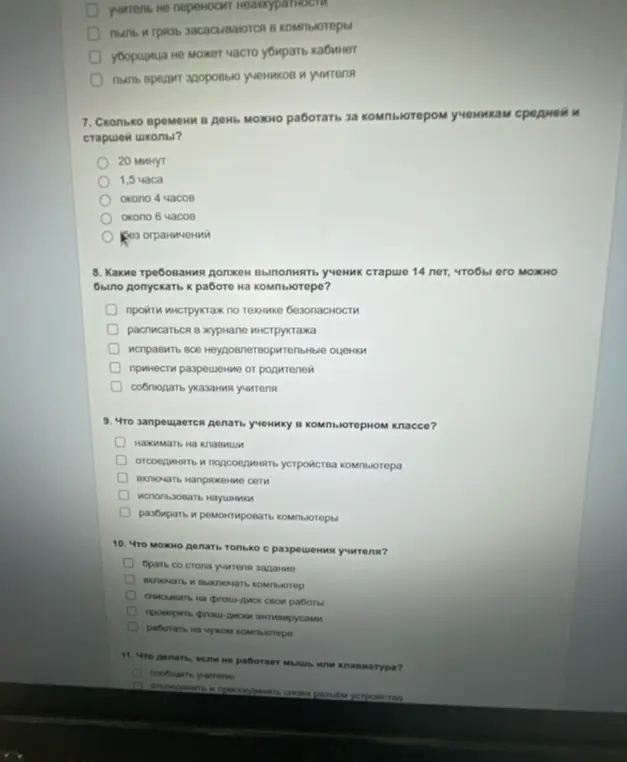 Выполни задания по информатике из текста: 7. Сколько времени в день можно работать за компьютером ученикам средней и старшей школы?