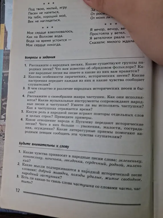 Какие чувства привносят в народные песни слова: зелененькую, конопельку, ноченька?