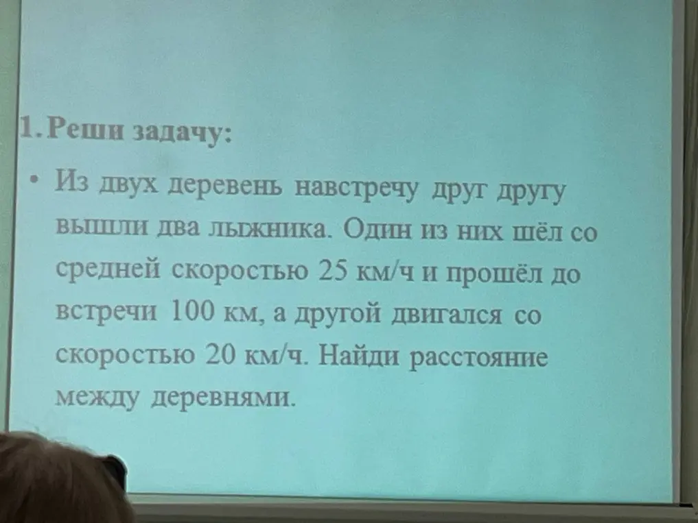 Реши задачу: Из двух деревень навстречу друг другу вышли два лыжника. Один из них шёл со средней скоростью 25 км/ч и прошёл до встречи 100 км, а другой двигался со скоростью 20 км/ч. Найди расстояние между деревнями.