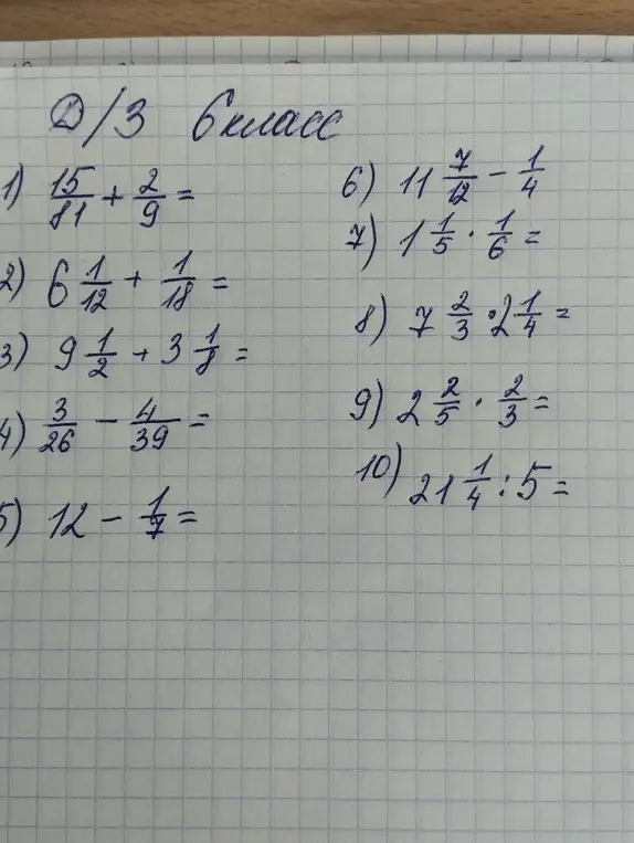 Реши примеры с дробями: 1) 15/71 + 2/9 =