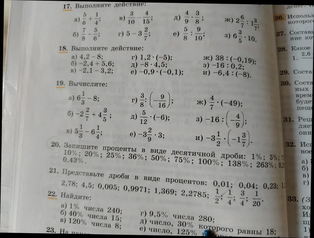 Выполни действия с дробями: а) 5/6 + 1/4
