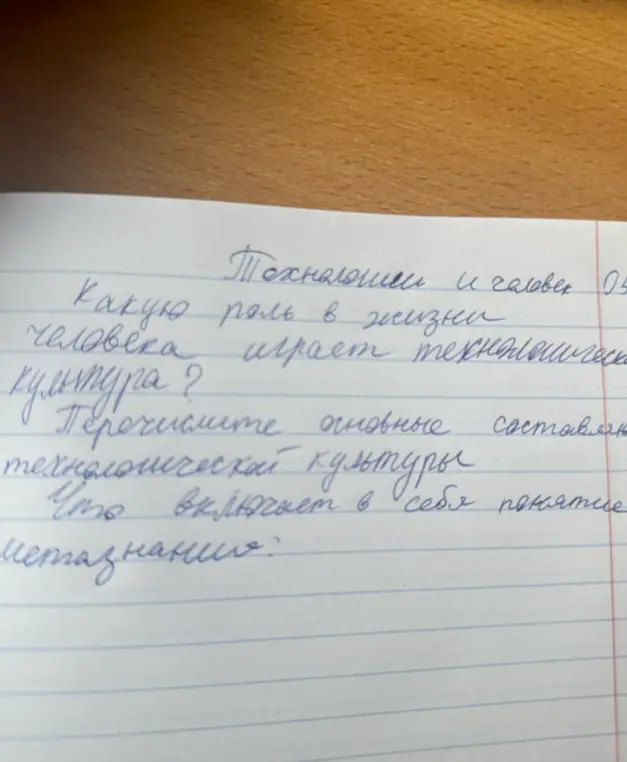 Какую роль в жизни человека играет техноласическая культура?