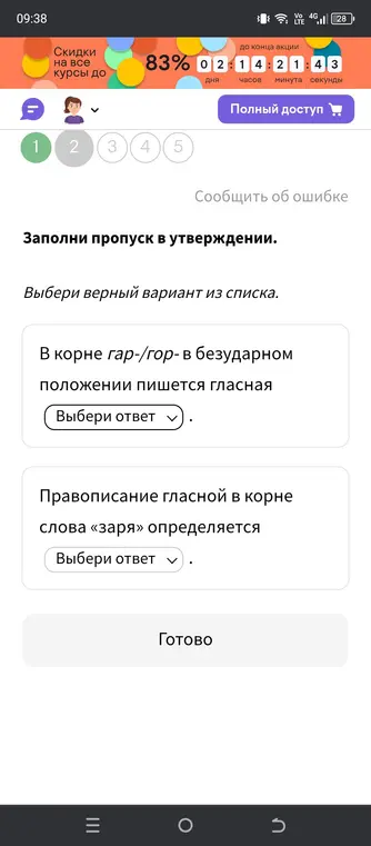 Объясни, какую гласную нужно писать в корне гар-/гор- в безударном положении и чем определяется правописание гласной в корне слова «заря»