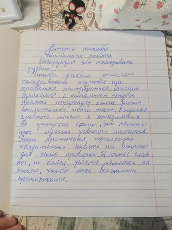 Какие даны инструкции, как использовать учебник?