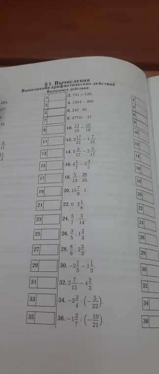 Выполни действия: 2. 741+539.