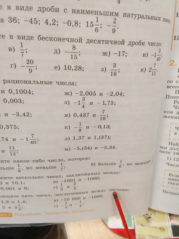 Напиши пять чисел, заключенных между -10000 и -1000