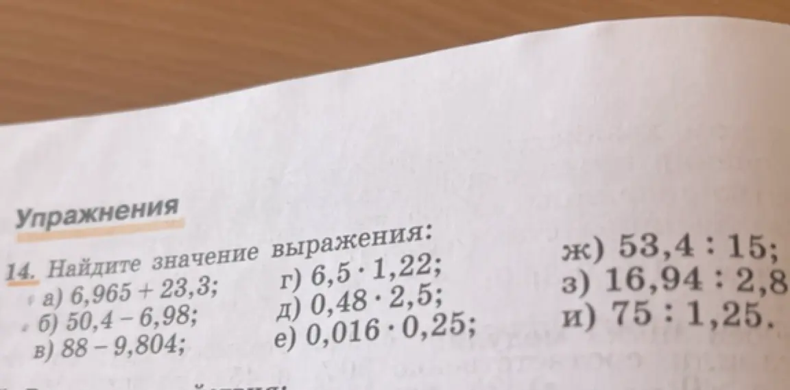 Найди значение выражения: 6,965 + 23,3