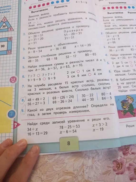 Можешь помочь решить задания с картинки?