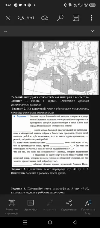 Определи, о каком городе Византийской империи говорится в документе?