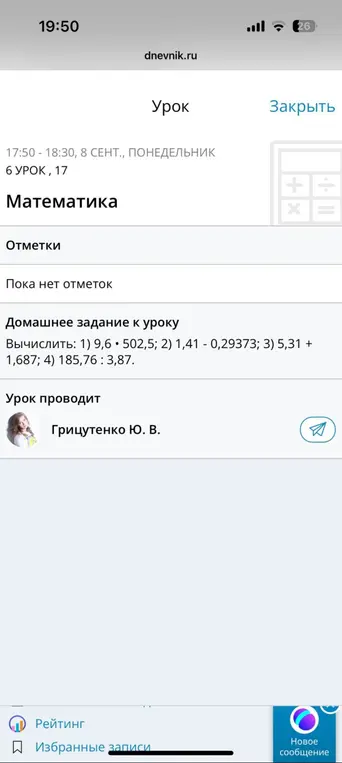 Вычисли 1) 9,6 * 502,5
