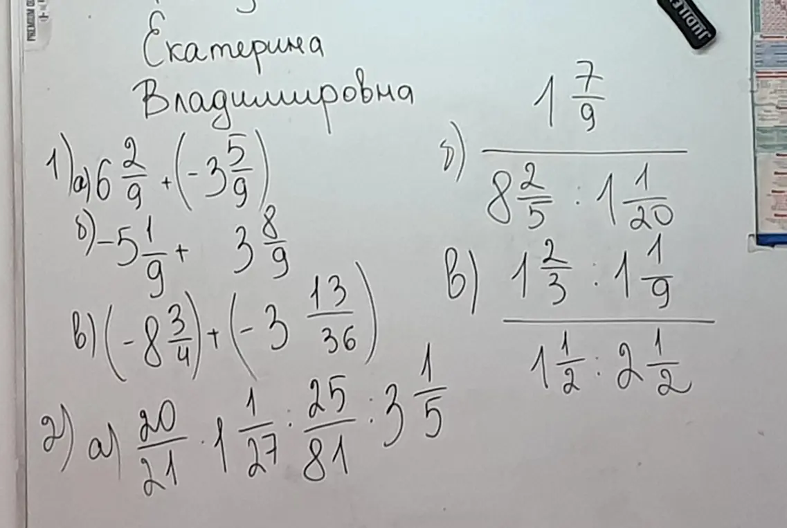 Можешь ли ты решить примеры с дробями: 1а) 6 2/9 + (-3 5/9) и другие?