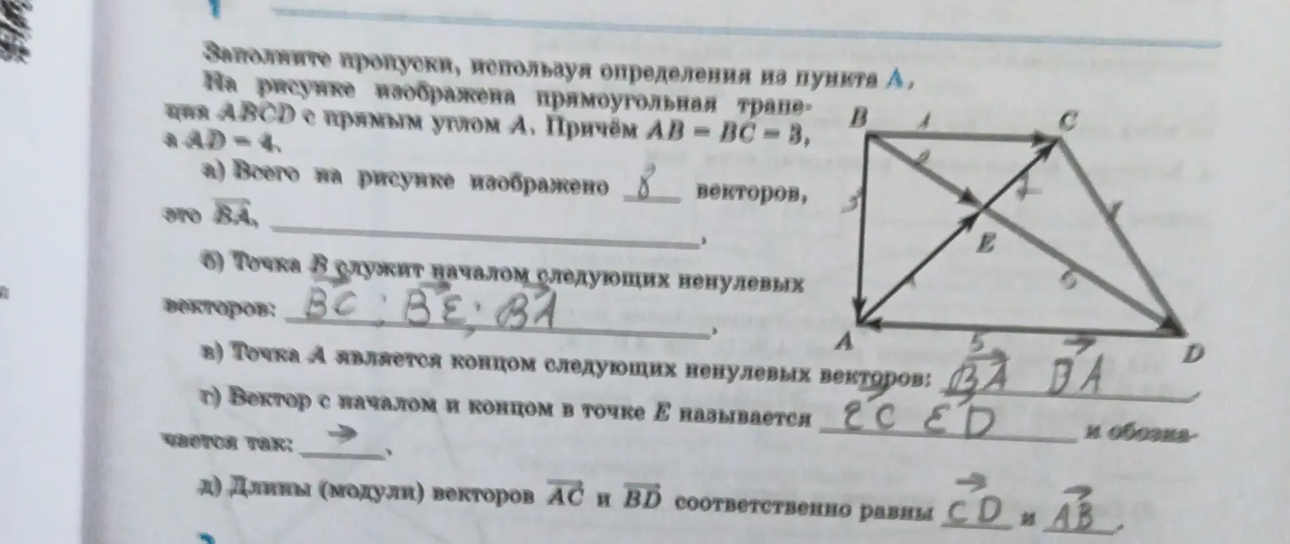Заполни пропуски, используя определения из пункта А