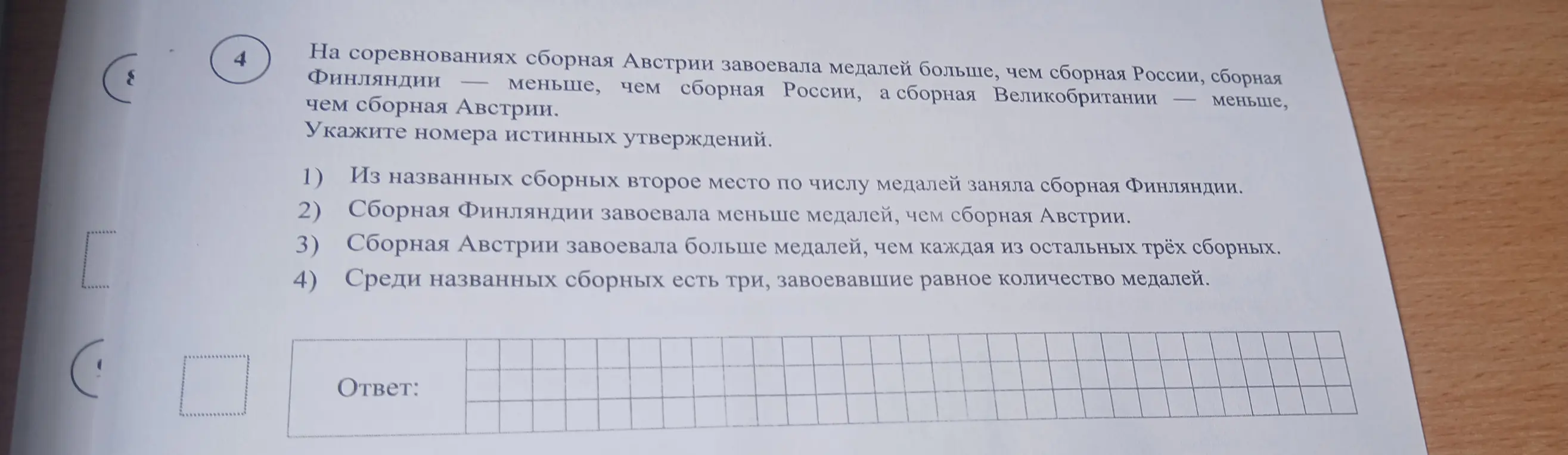 Укажи номера истинных утверждений: 1) Из названных сборных второе место по числу медалей заняла сборная Финляндии.