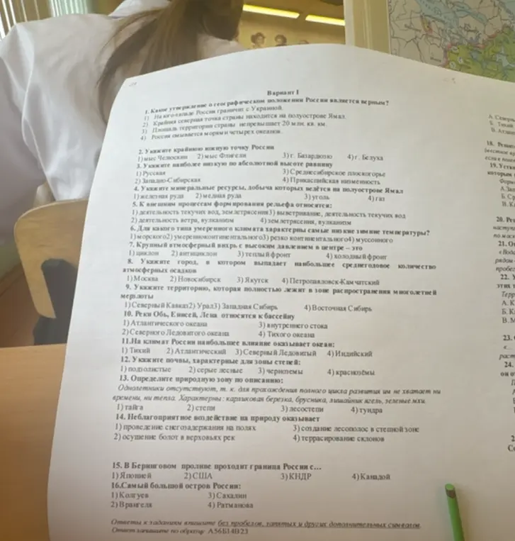 Можешь ли ты помочь мне ответить на вопросы из варианта 1 по географии?