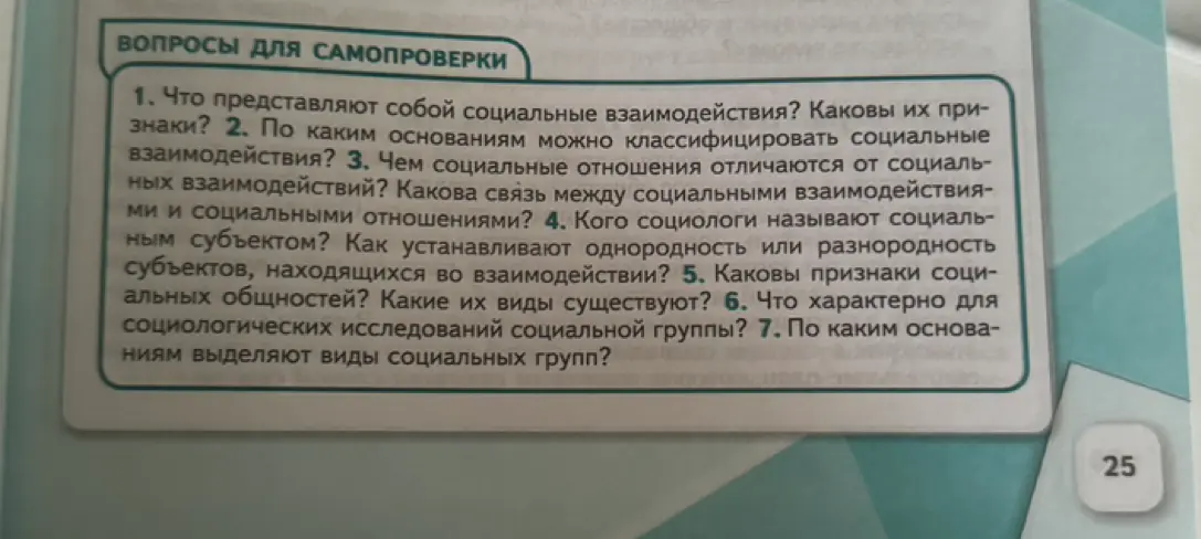 Что представляют собой социальные взаимодействия и каковы их признаки?