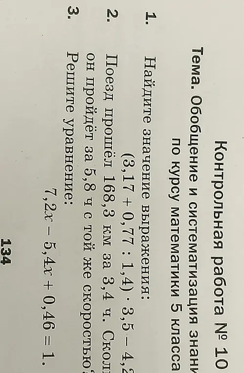 Помоги мне найти значение выражения (3,17 + 0,77 : 1,4) * 3,5 - 4,2