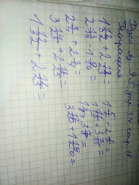 Реши примеры: 1 1/2 + 2 1/3 =
