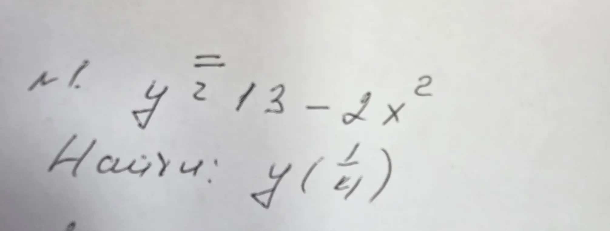 Найди значение y(\(\frac{1}{4}\))